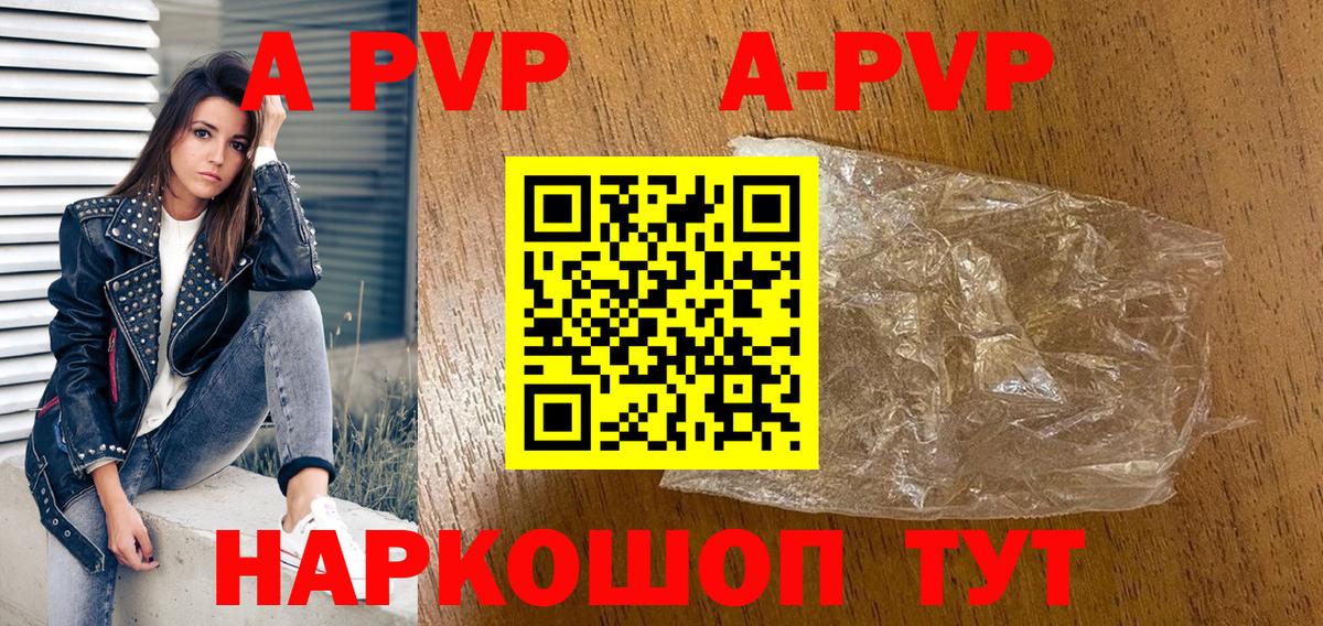 Alpha-PVP VHQ  A PVP Crystall  Вход с VPN  Лабинск  Alpha PVP VHQ 