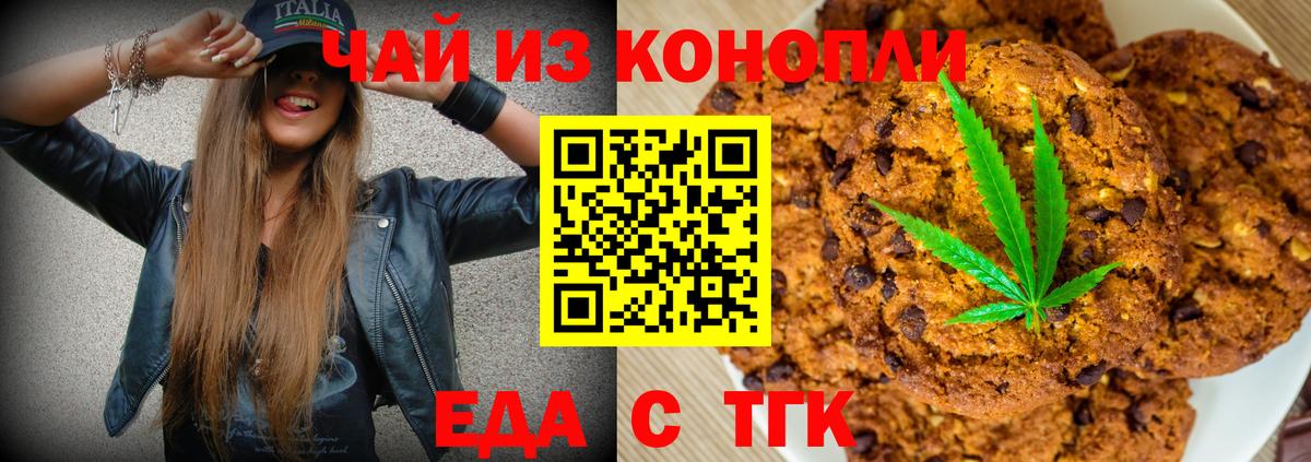 Canna-Cookies конопля  Вход с VPN  Лабинск 