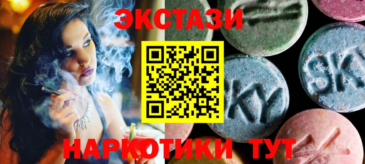 Ecstasy  ЭКСТАЗИ бентли  дарк нет какой сайт  Лабинск  Экстази VHQ  Вход с VPN  кракен сайт 