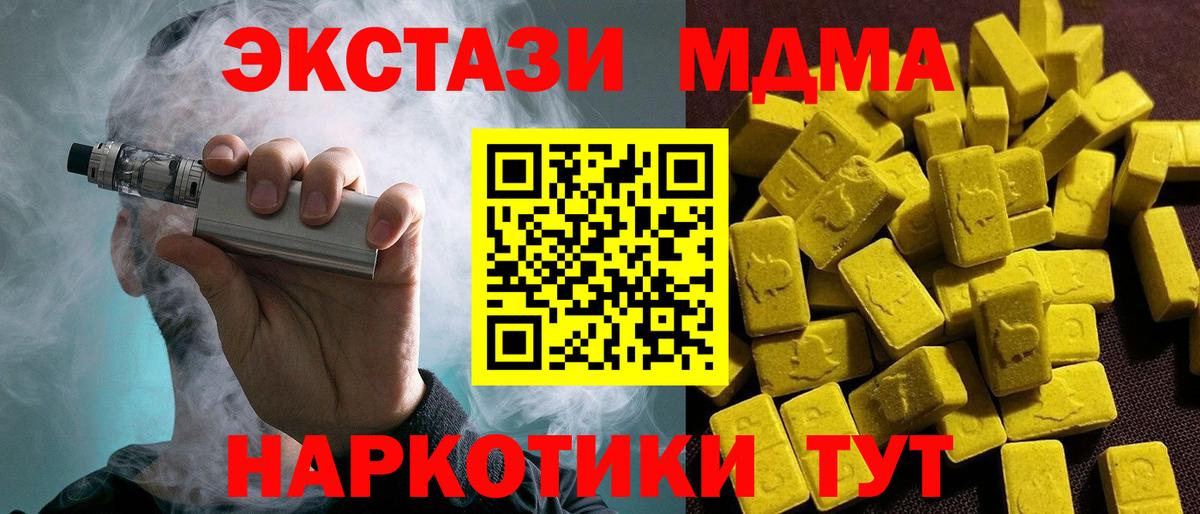 Ecstasy VHQ Лабинск