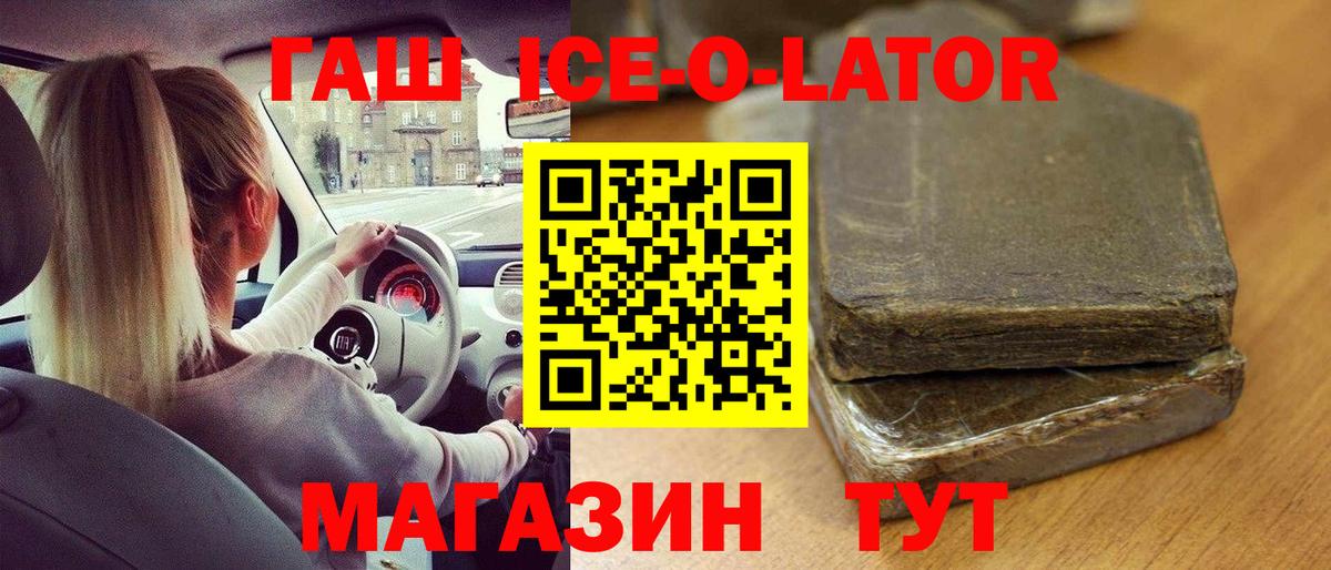 ГАШИШ индика сатива Лабинск