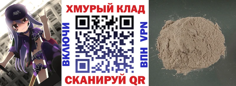 mega как зайти  цена наркотик  Лабинск  Героин гречка 