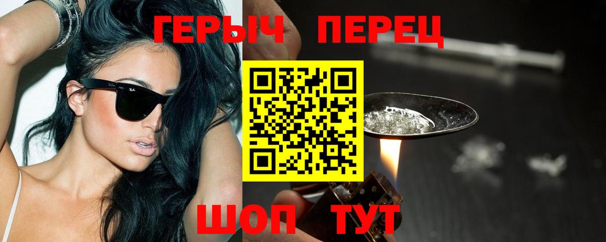 ГЕРОИН гречка  ГЕРОИН  Лабинск  Вход с VPN 