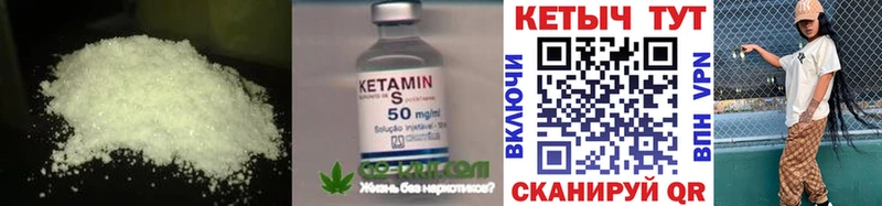 КЕТАМИН VHQ  Лабинск 