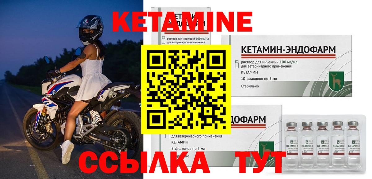 Лабинск  КЕТАМИН VHQ  Кетамин ketamine  Вход с VPN 