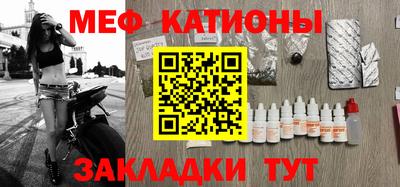 меф Гай