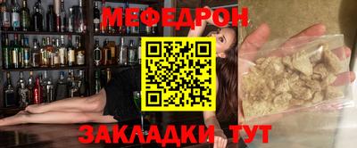 меф Гай