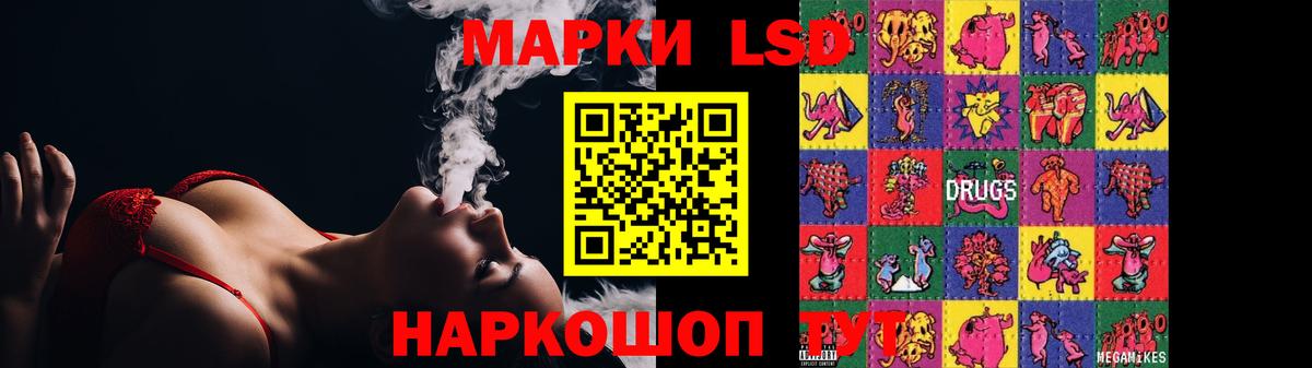 Лсд 25 экстази ecstasy Лабинск