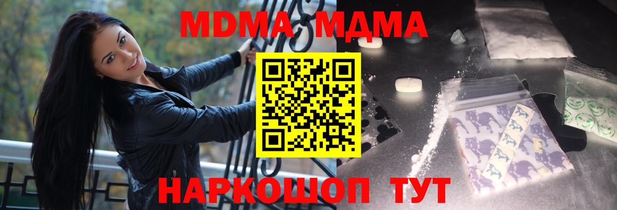 MDMA crystal  Вход с VPN  MDMA  Лабинск  МДМА молли 