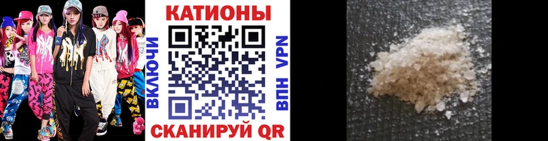 МЯУ-МЯУ кристаллы  Лабинск 