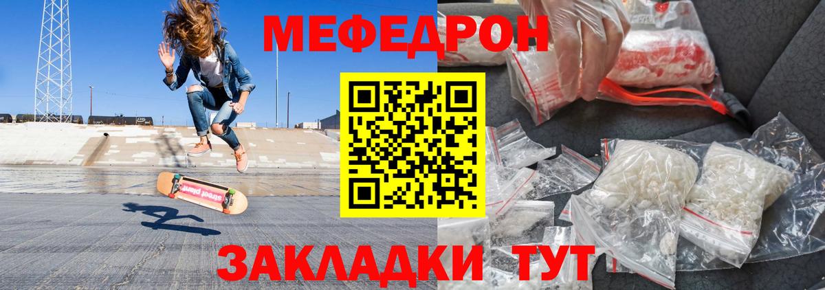 Меф кристаллы Лабинск