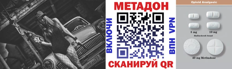 что такое   Лабинск  МЕТАДОН methadone 