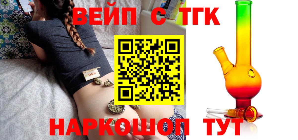 Дистиллят ТГК гашишное масло Лабинск