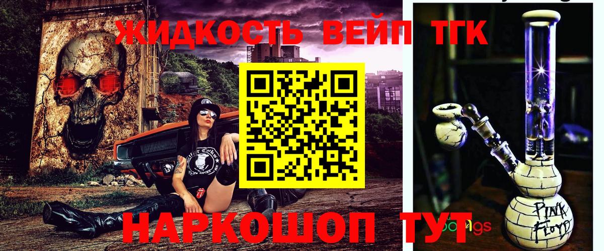 Лабинск  Дистиллят ТГК THC oil  Дистиллят ТГК вейп  Вход с VPN 